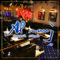 ่ฟใใฎๅบ่ Club Almauj