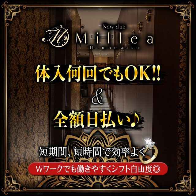 New Club Millea - 浜松のキャバクラ