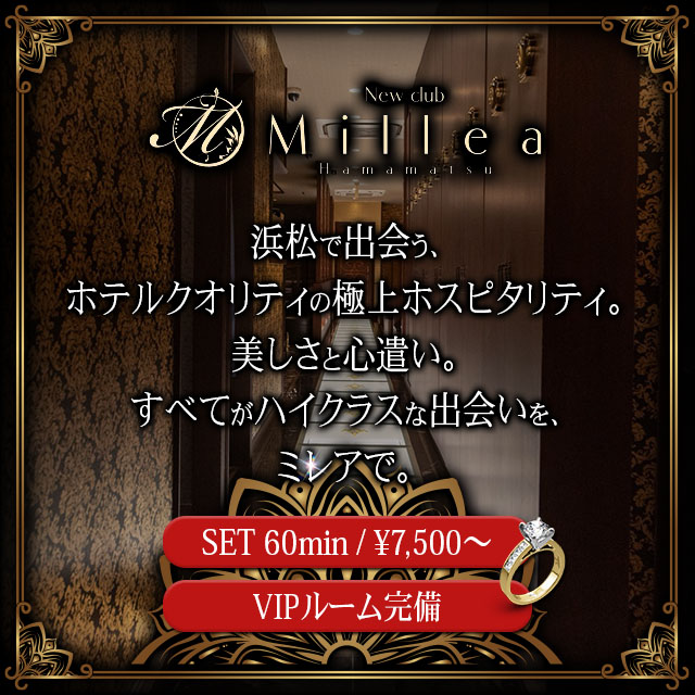 New Club Millea - 浜松のキャバクラ