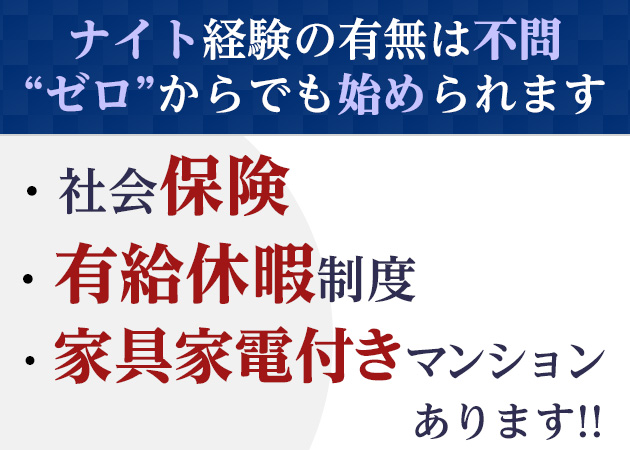 浜松のキャバクラ求人/アルバイト情報「New Club Millea」