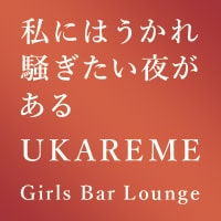 UKAREME