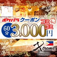 近くの店舗 X treme