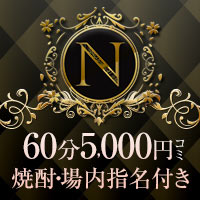 近くの店舗 N