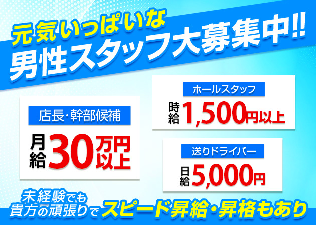 名古屋 金山のキャバクラ求人/アルバイト情報「CLUB MER」