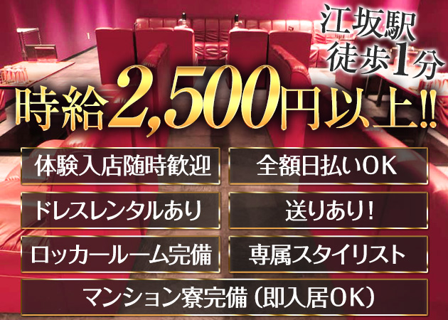 Eterna 職種：フロアレディ