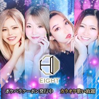 近くの店舗 EIGHT