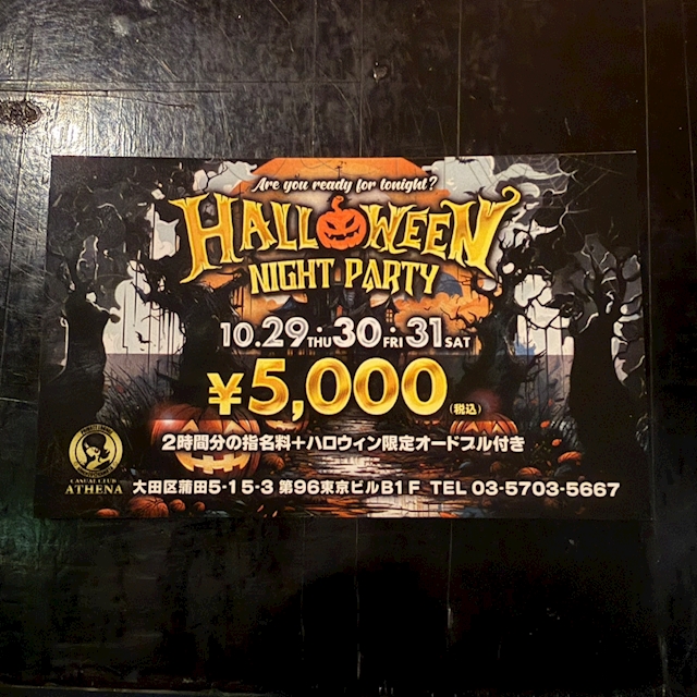 ピックアップニュース 10/29〜31 ハロウィンイベント🎃