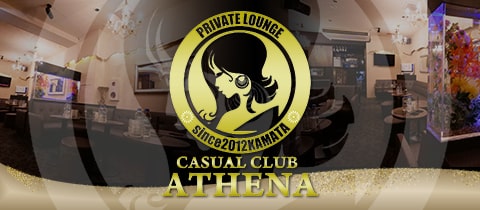 CASUAL CLUB ATHENA・アテナ - 蒲田東口のキャバクラ