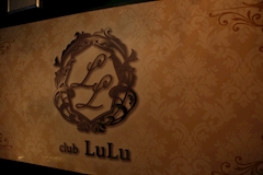 club LuLu・ルル - 門前仲町のキャバクラ 店舗写真