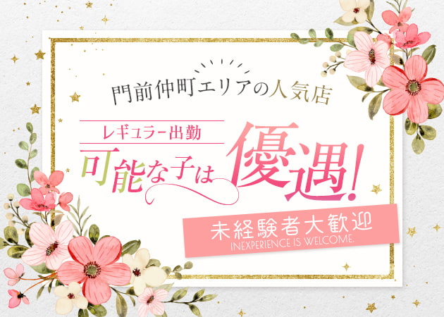 ポケパラ体入 club LuLu・ルル - 門前仲町のキャバクラ女の子募集