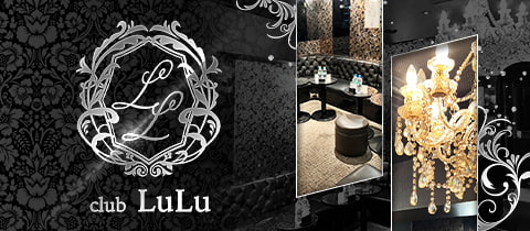 club LuLu・ルル - 門前仲町のキャバクラ