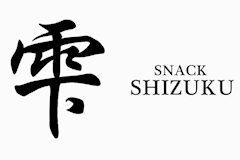 SNACK 雫・シズク - 所沢のパブ/スナック 店舗写真