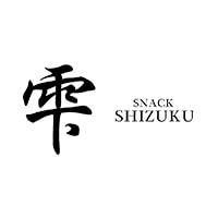 SNACK 雫 - 所沢のスナック