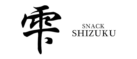 SNACK 雫・シズク - 所沢のパブ/スナック