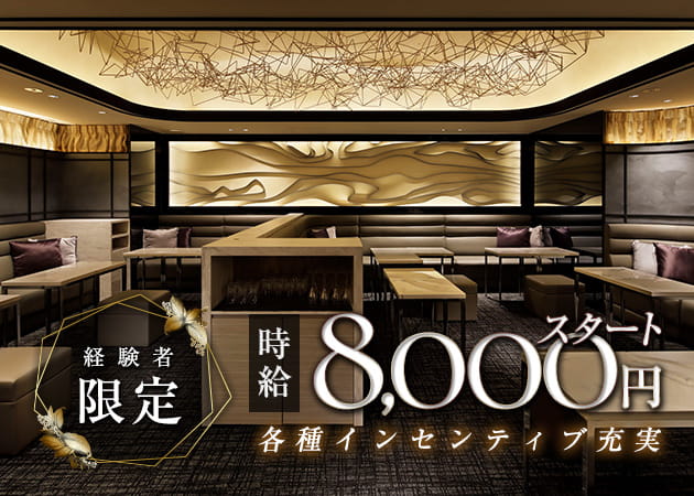EXECUTIVE SALON Nanase 職種:フロアレディ
