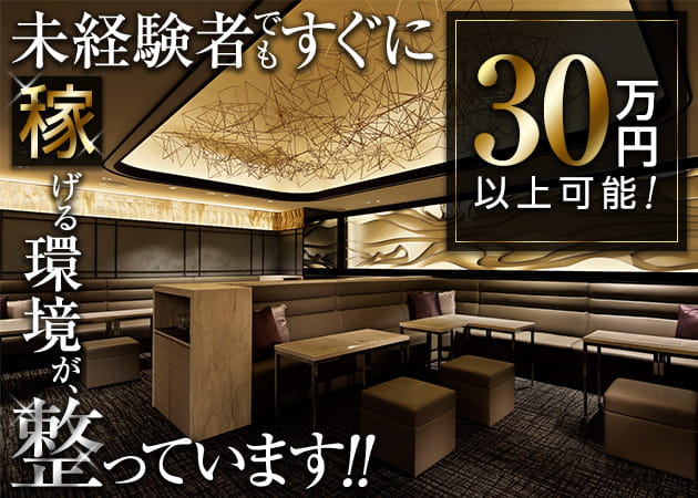 「EXECUTIVE SALON Nanase」スタッフ求人