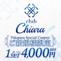 club Chiara - 橋本のキャバクラ
