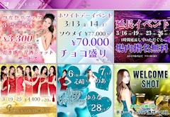 沖縄リージェントクラブ 3月イベント