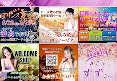 沖縄リージェントクラブ 8月イベント