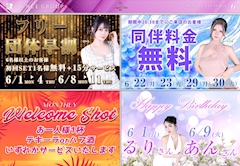 沖縄リージェントクラブ 6月イベント表