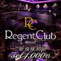  RegentClub沖縄 - 松山のキャバクラ
