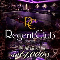 店舗写真 RegentClub沖縄・リージェントクラブ - 松山のキャバクラ