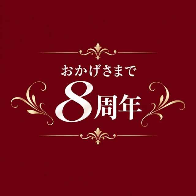 ピックアップニュース 8周年のご挨拶