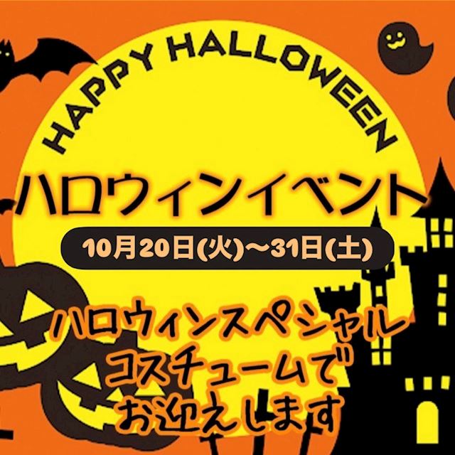 ピックアップニュース Andalucíaハロウィンコスプレイベント🌟