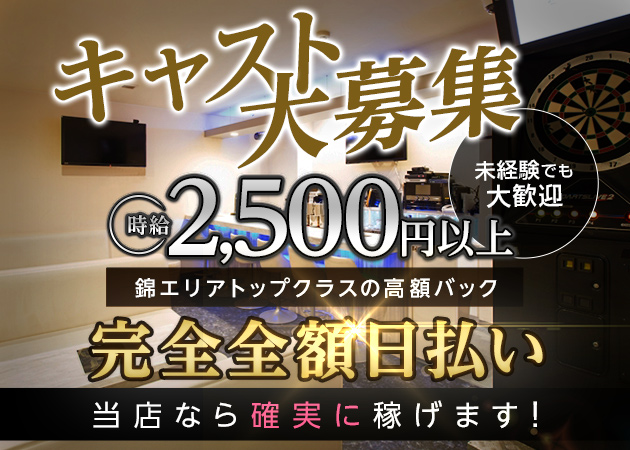 N-style 職種:カウンターレディ