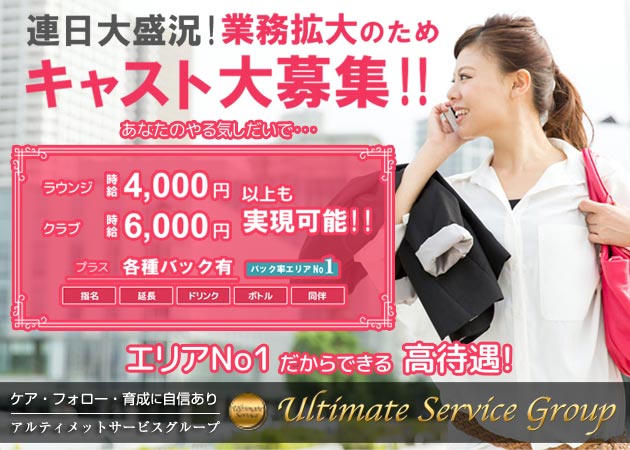 宮崎 キャバクラ・ニルスの求人