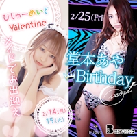 近くの店舗 CLUB Bijoux