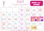 ピックアップニュース 2026 7月イベントカレンダー