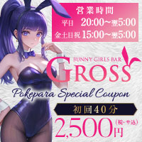 近くの店舗 GROSS