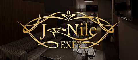 宮崎 キャバクラ・J-Nile EXE