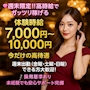 ピックアップニュース 7月限定採用イベント✨