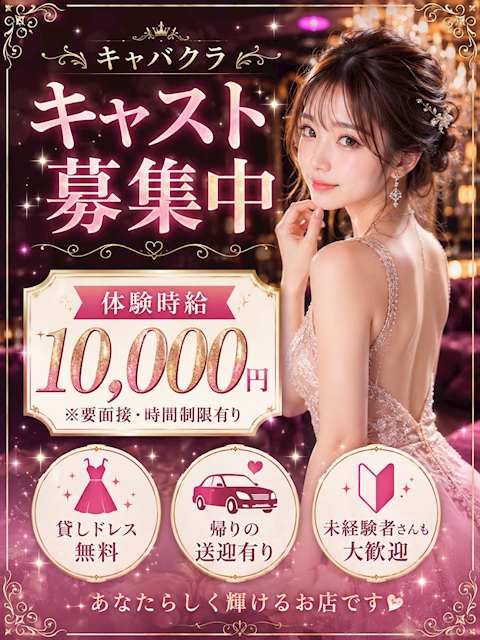 ピックアップニュース キャスト募集中‼️