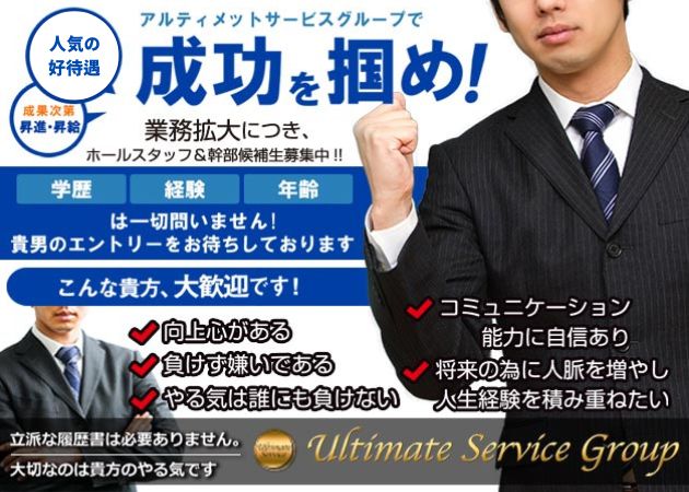 ポケパラ体入 宮崎 キャバクラ・ファラオスタッフ募集