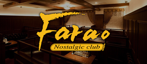 宮崎 キャバクラ・ファラオ