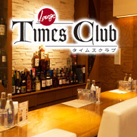 Times Club の公式サイト画像