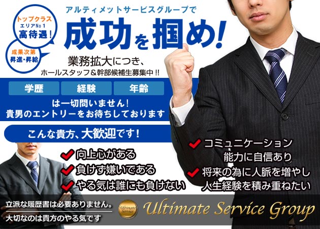 宮崎 中央通りのキャバクラ求人/アルバイト情報「Djoser」