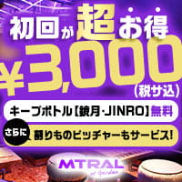 MTRAL