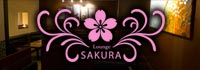 Lounge SAKURA（宮崎）