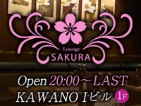 近くの店舗 Lounge SAKURA
