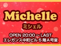 宮崎 スナック・ミシェル
