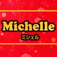 ポケパラランキング Michelle