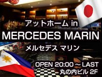 宮崎 スナック・メルセデスマリン