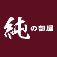 純の部屋 - 豊橋のスナック