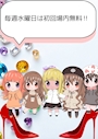 ピックアップニュース 毎週水曜日のイベント😇