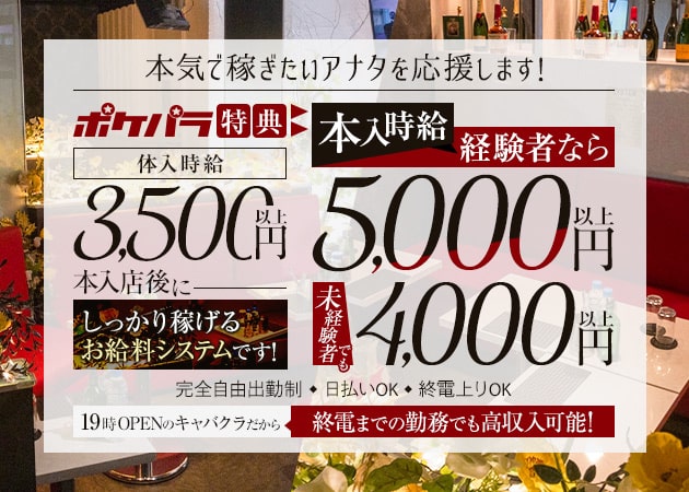 CLUB SHINE GOLD 職種:フロアレディ