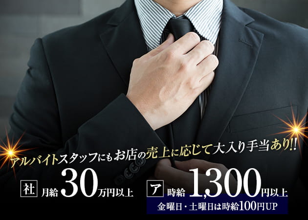 「CLUB SHINE GOLD second」スタッフ求人
